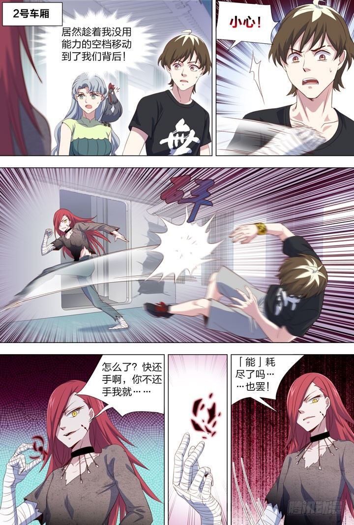 108.更大的威胁-第108话