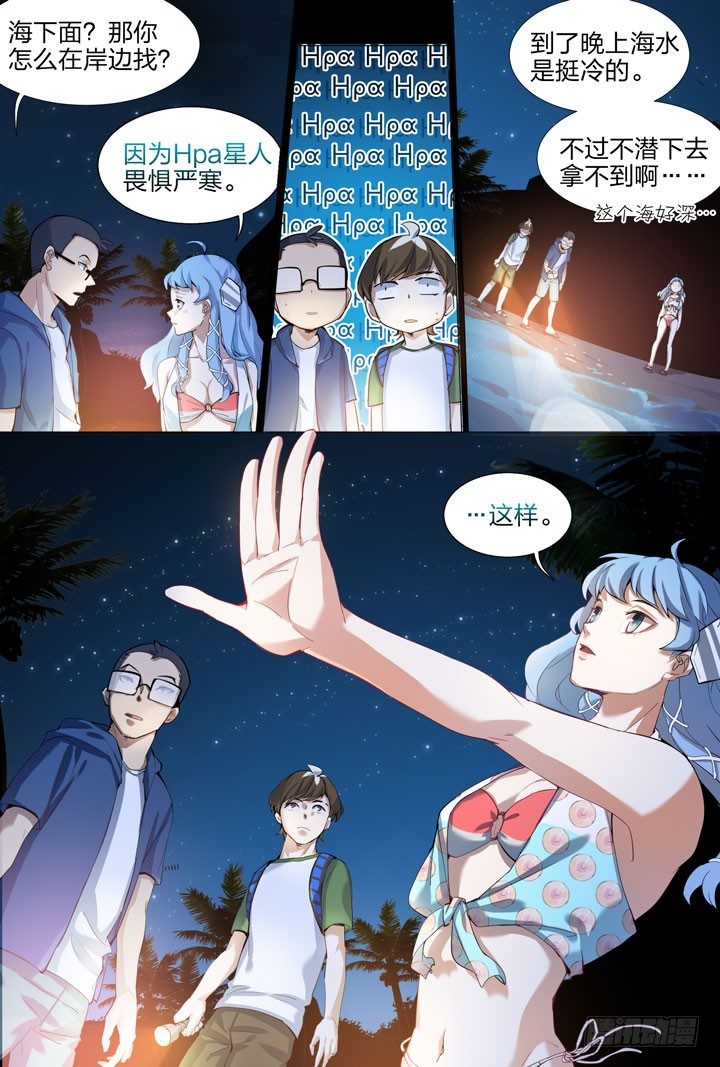 12.走进不科学-第12话