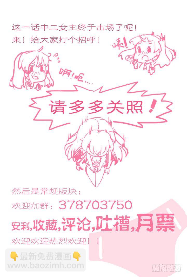 12.走进不科学-第12话