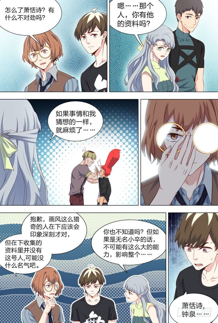 112.为战而战-第112话