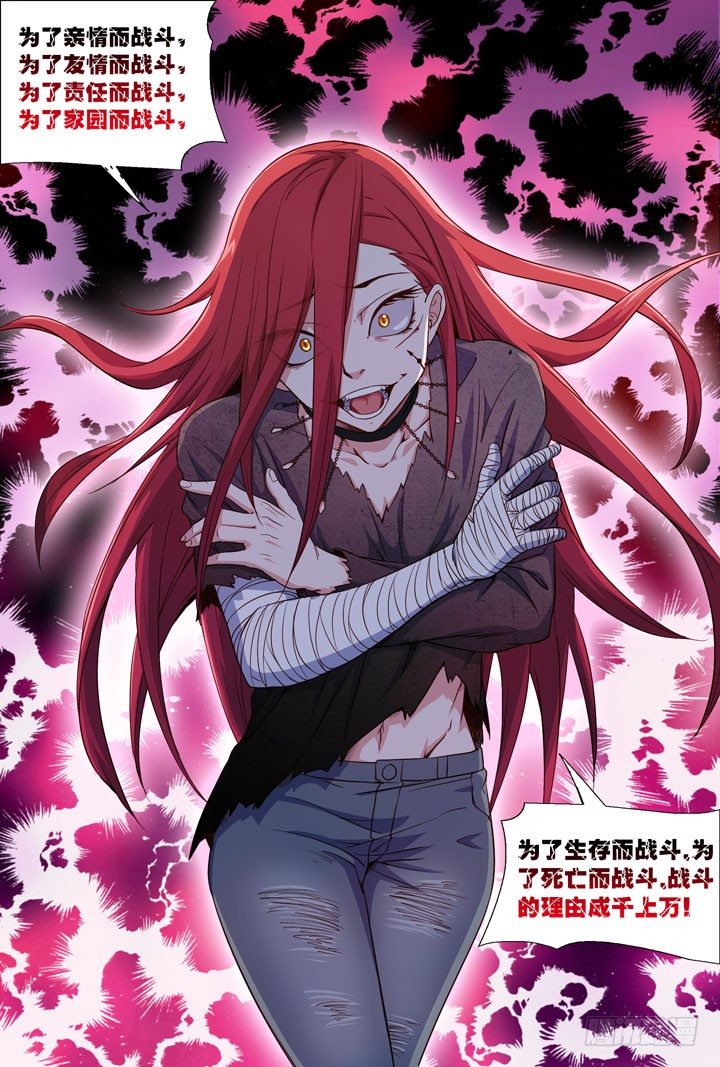 112.为战而战-第112话