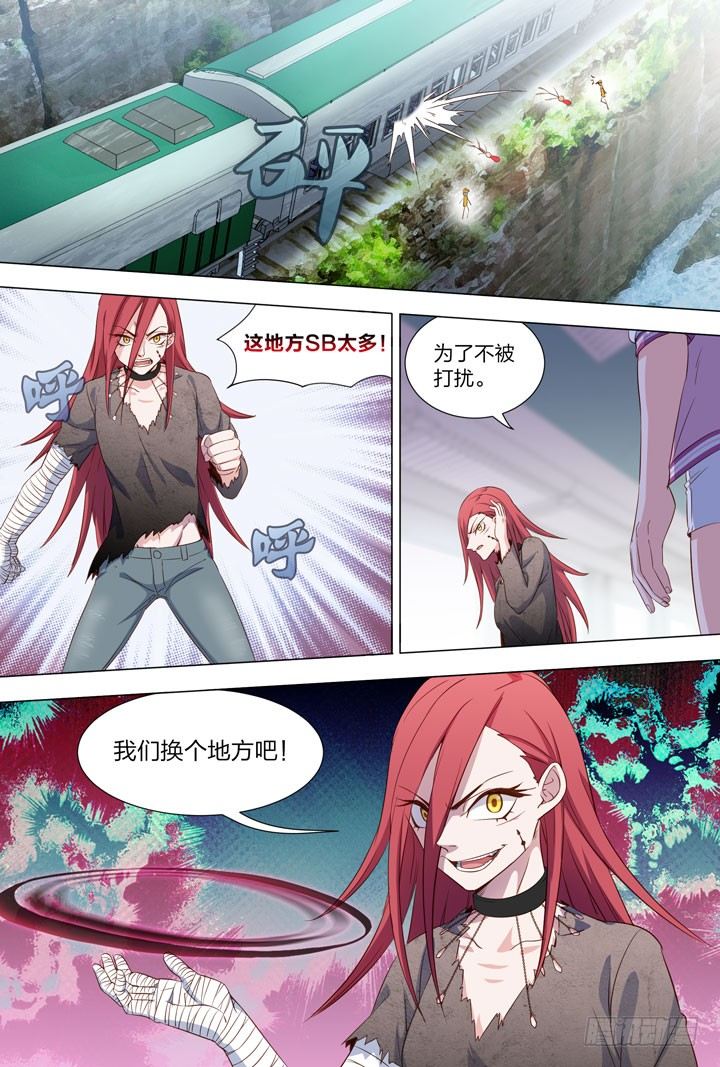 114.标题已经被丑哭了-第114话