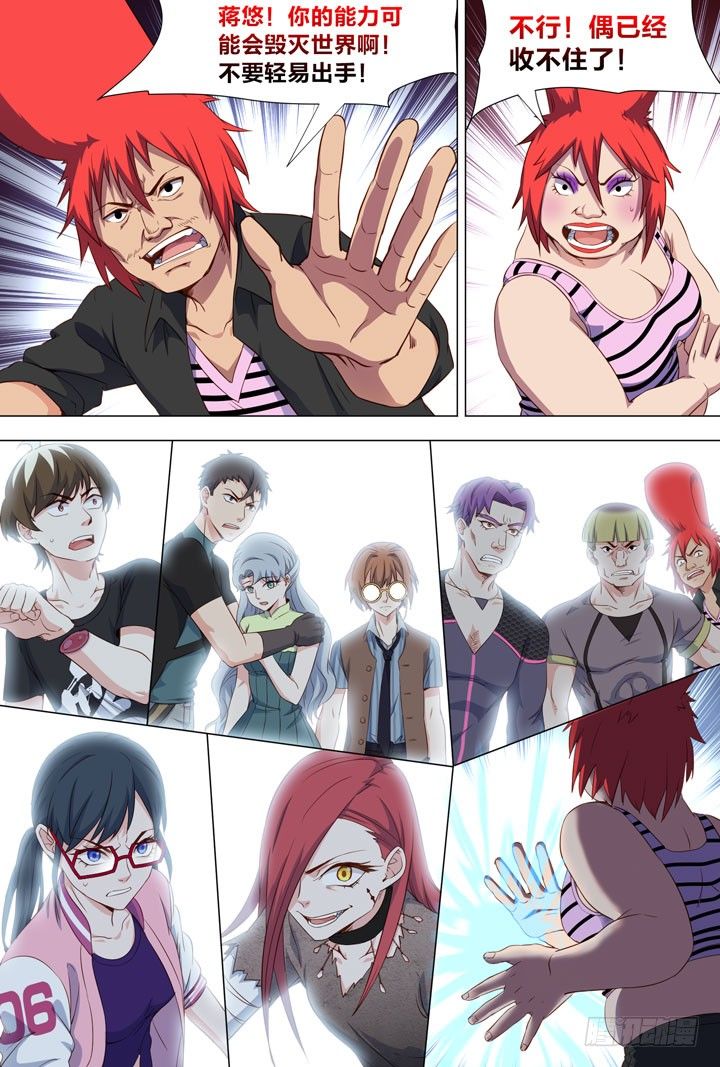 114.标题已经被丑哭了-第114话