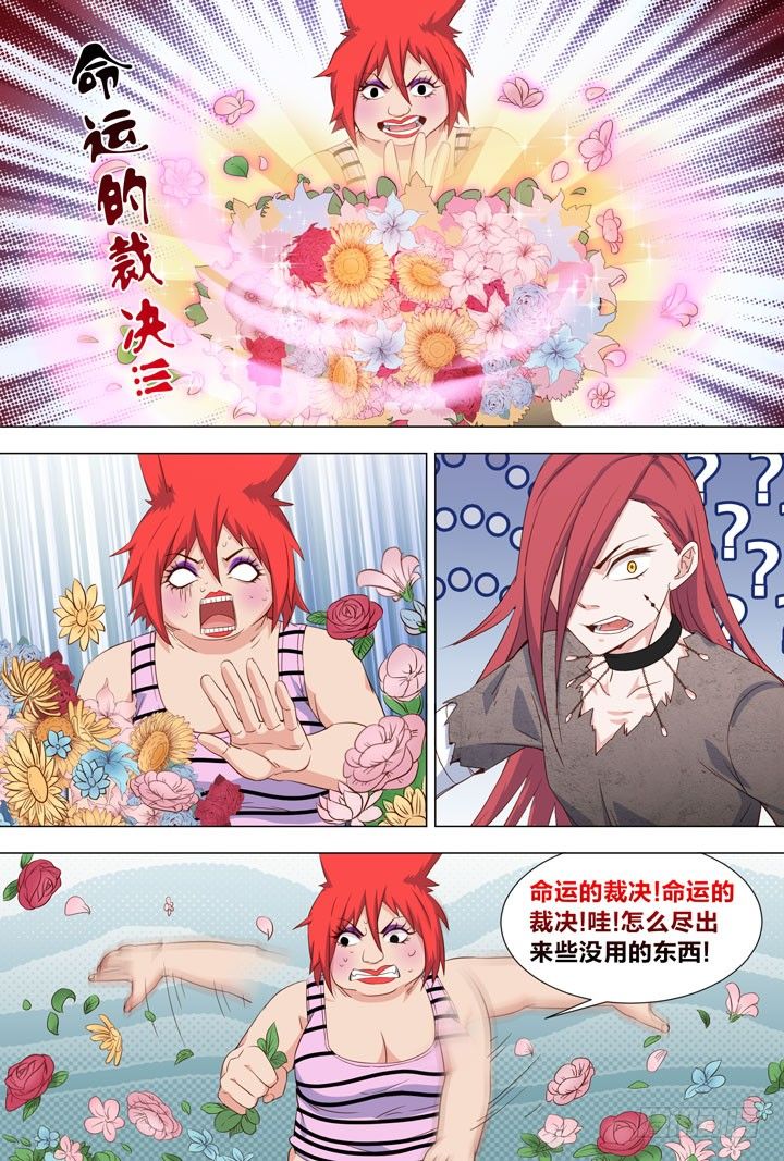 114.标题已经被丑哭了-第114话