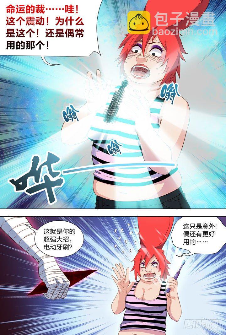 114.标题已经被丑哭了-第114话