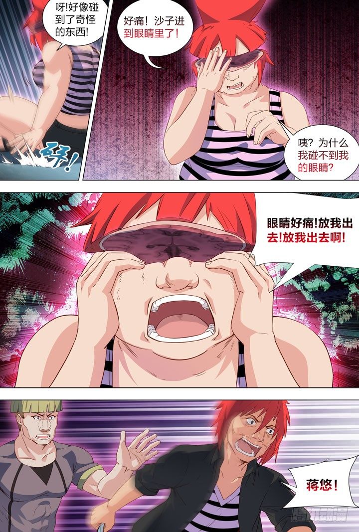 114.标题已经被丑哭了-第114话