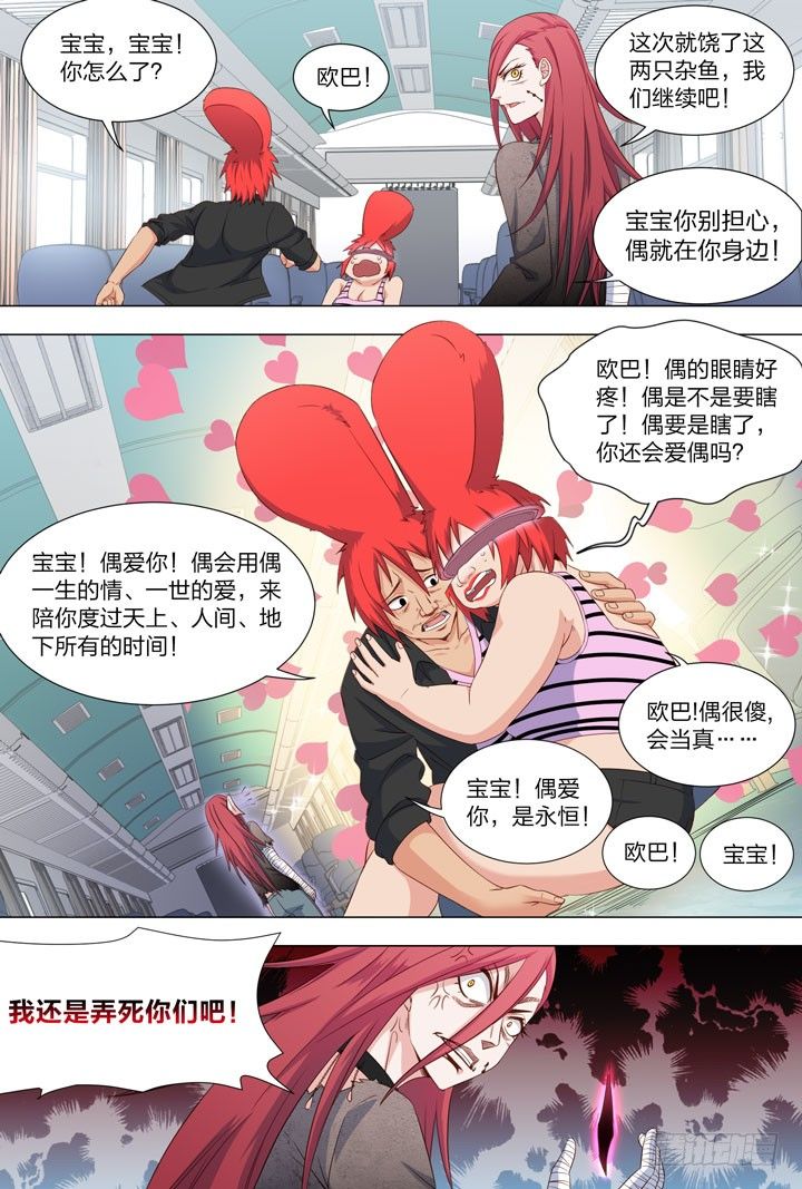 114.标题已经被丑哭了-第114话