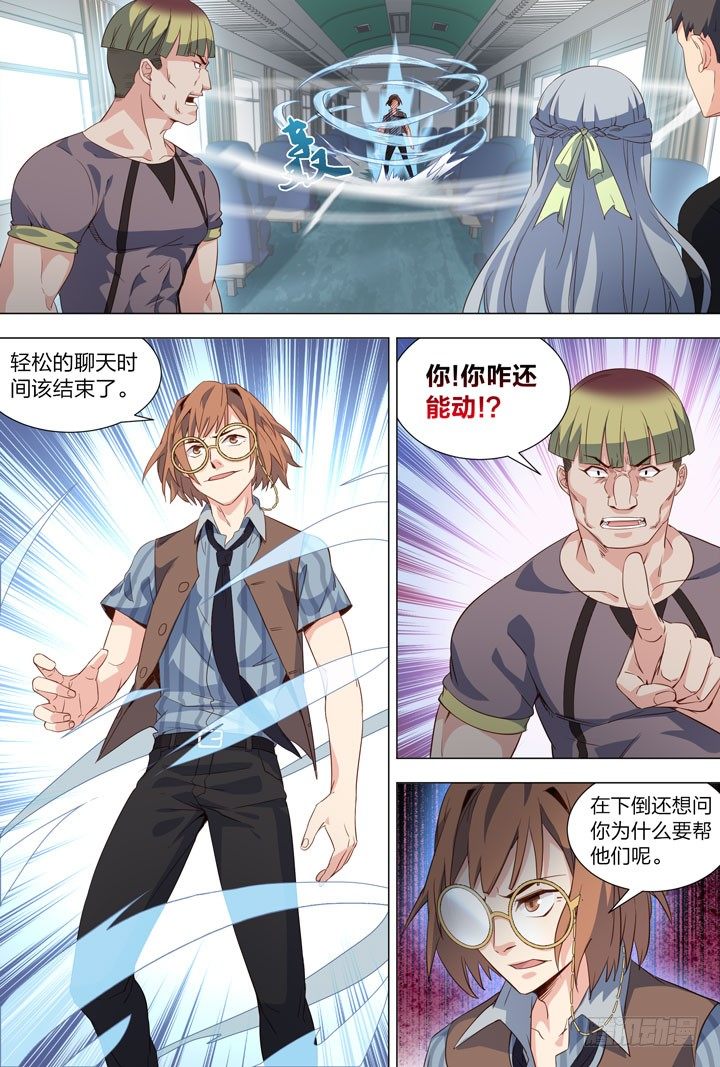 116.玩氮-第116话