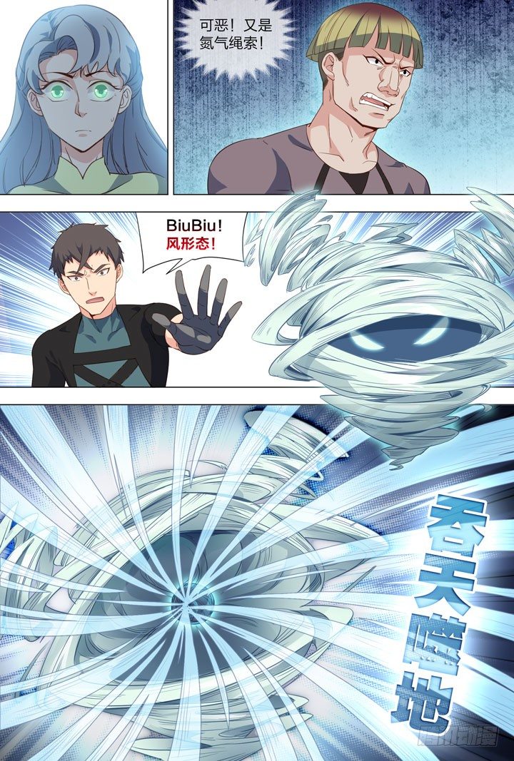 116.玩氮-第116话