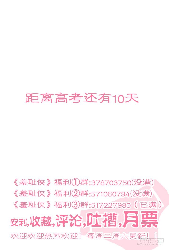 118.程博的决定-第118话