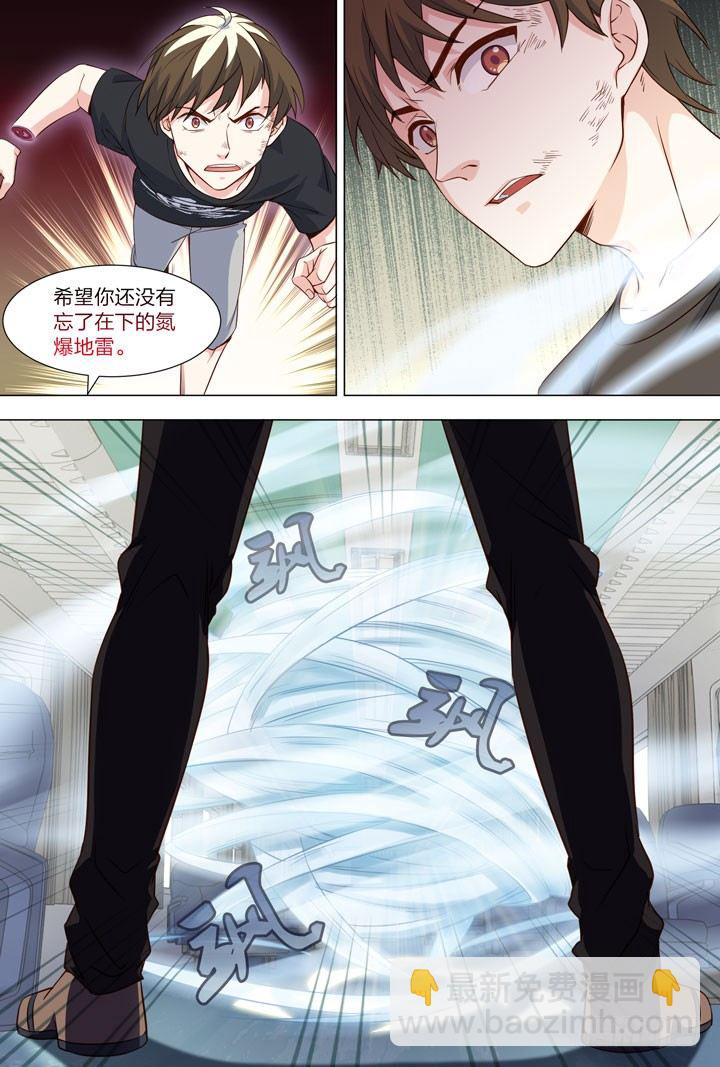 118.程博的决定-第118话