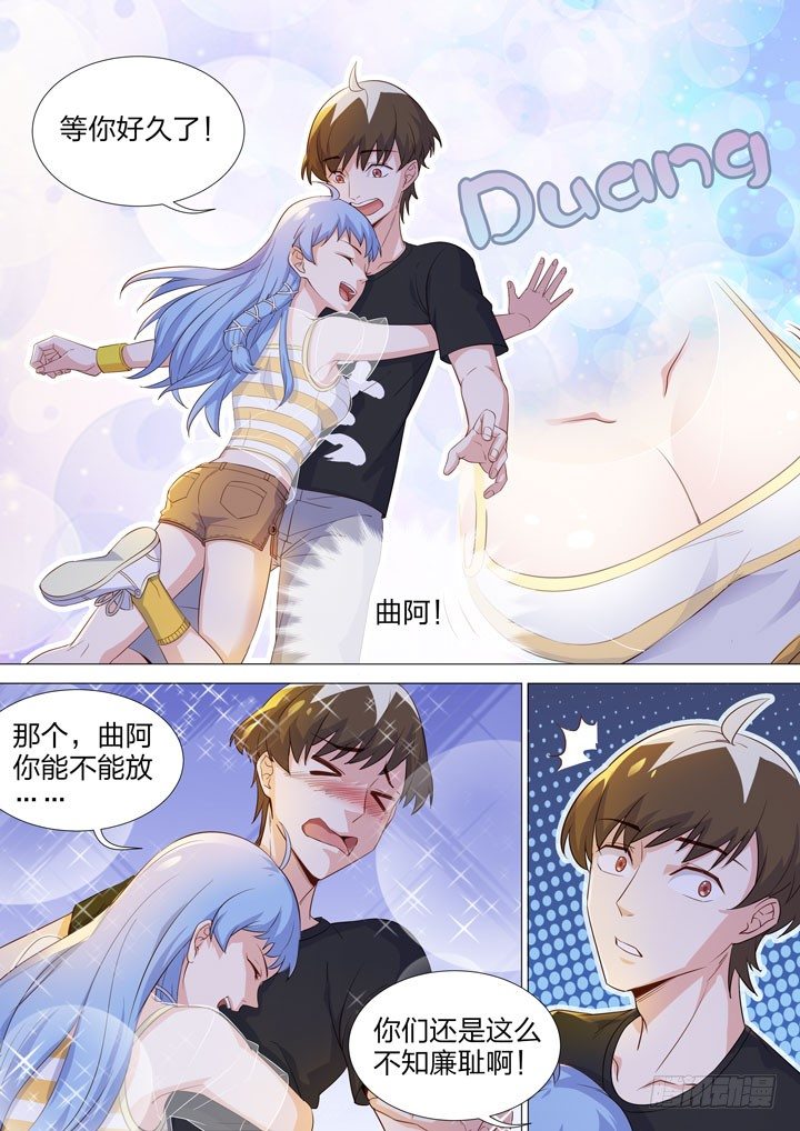 124.抵达帝都-第124话