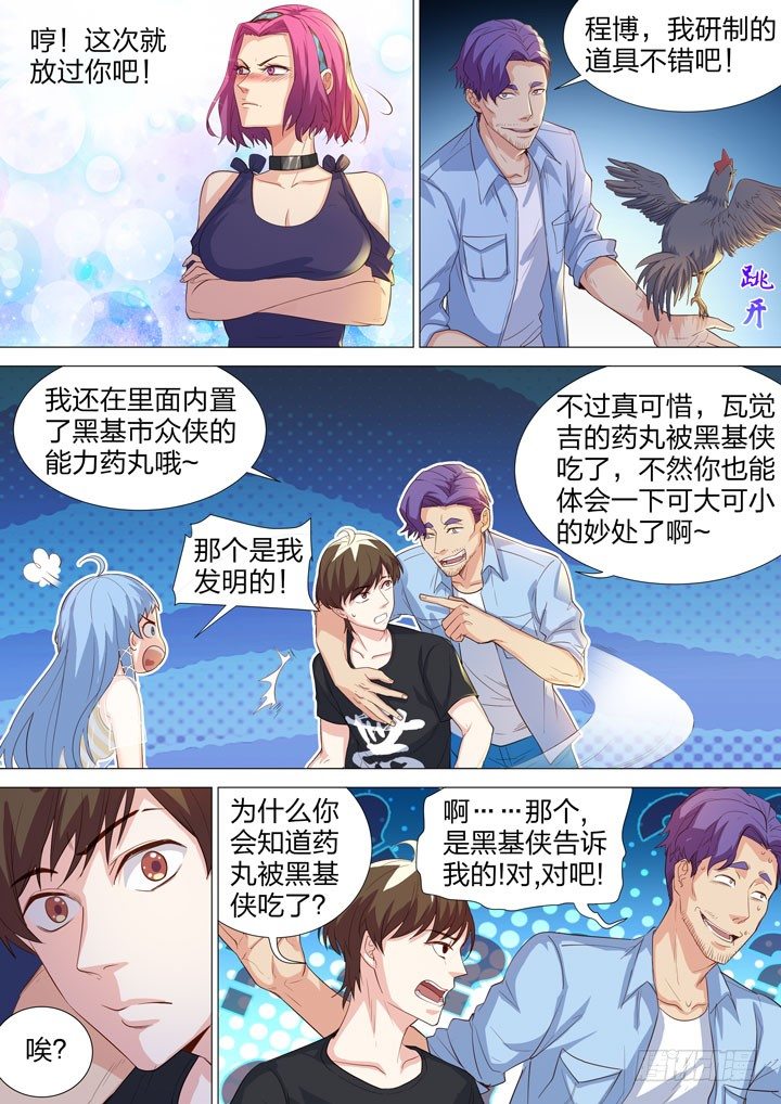 124.抵达帝都-第124话