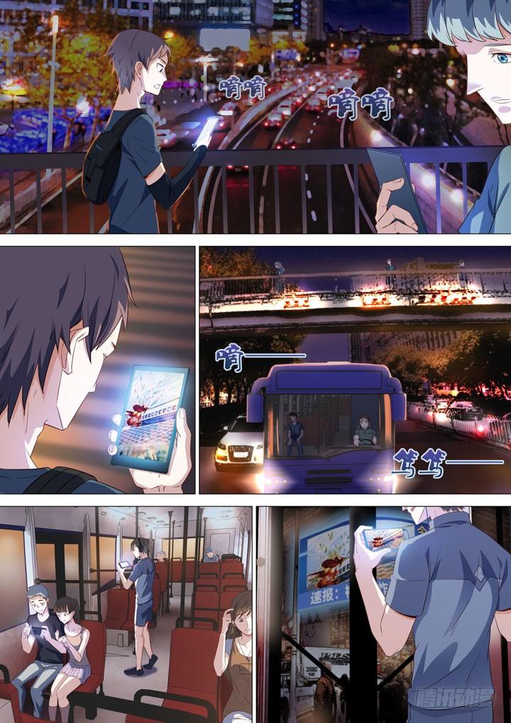 124.抵达帝都-第124话