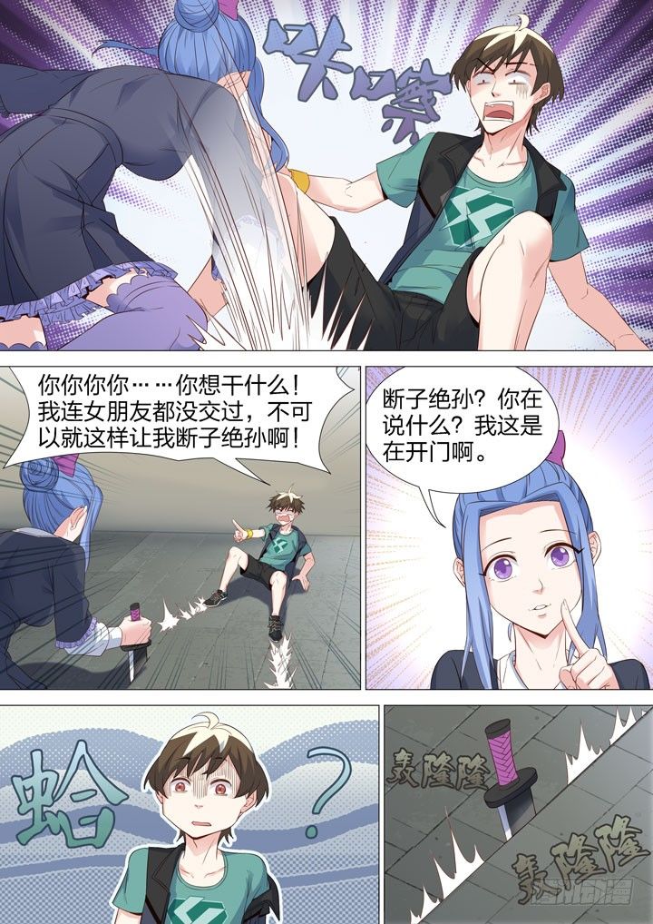 126.断子绝孙斩-第126话