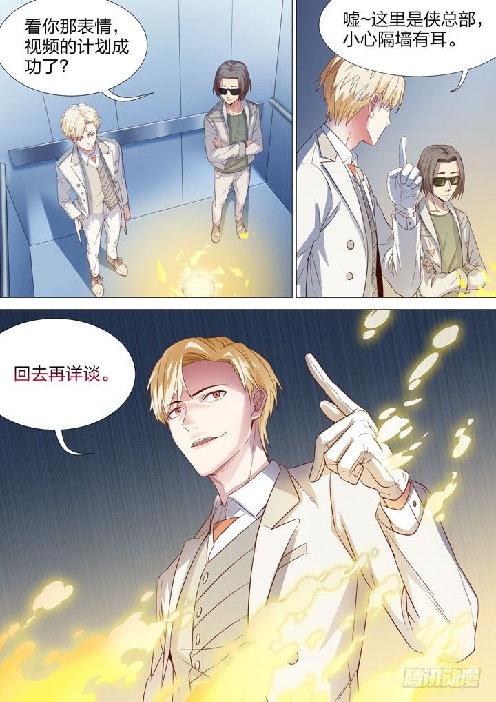 130.会长的决定-第130话