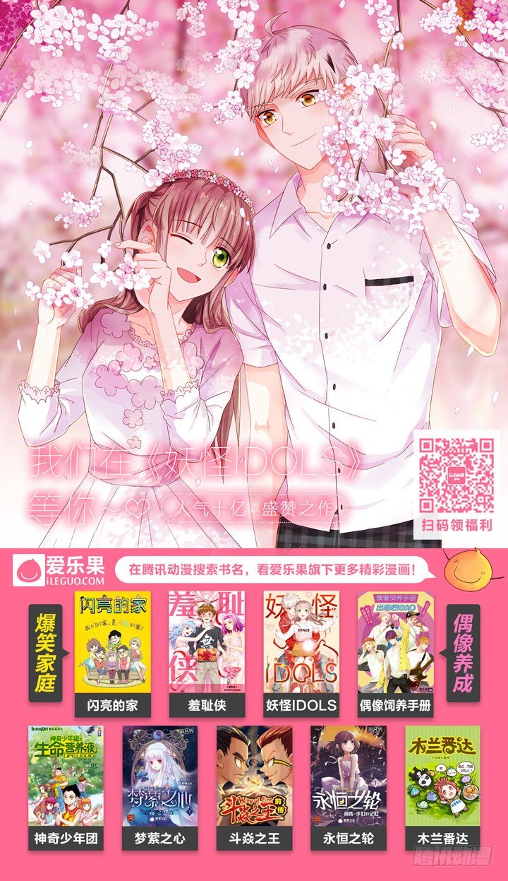 130.会长的决定-第130话