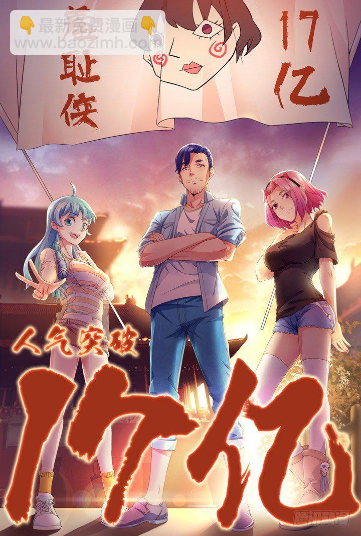 130.会长的决定-第130话