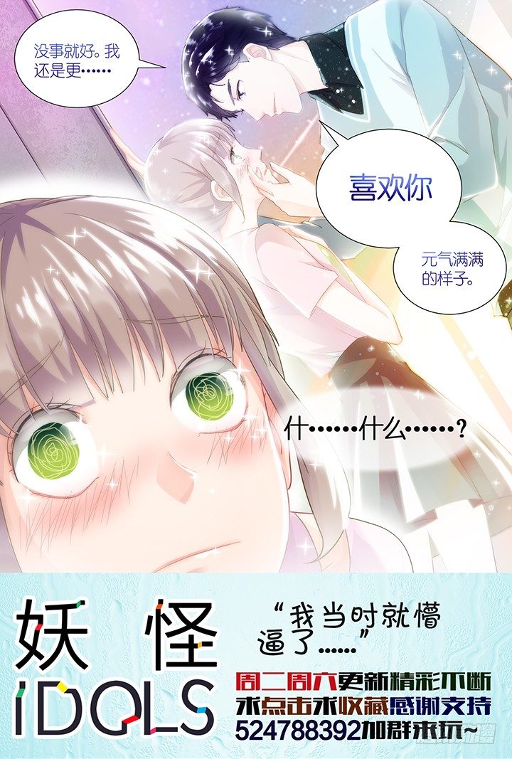 14.危险的水狮鬼？！-第14话