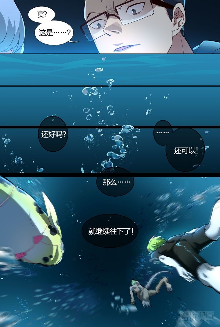 14.危险的水狮鬼？！-第14话