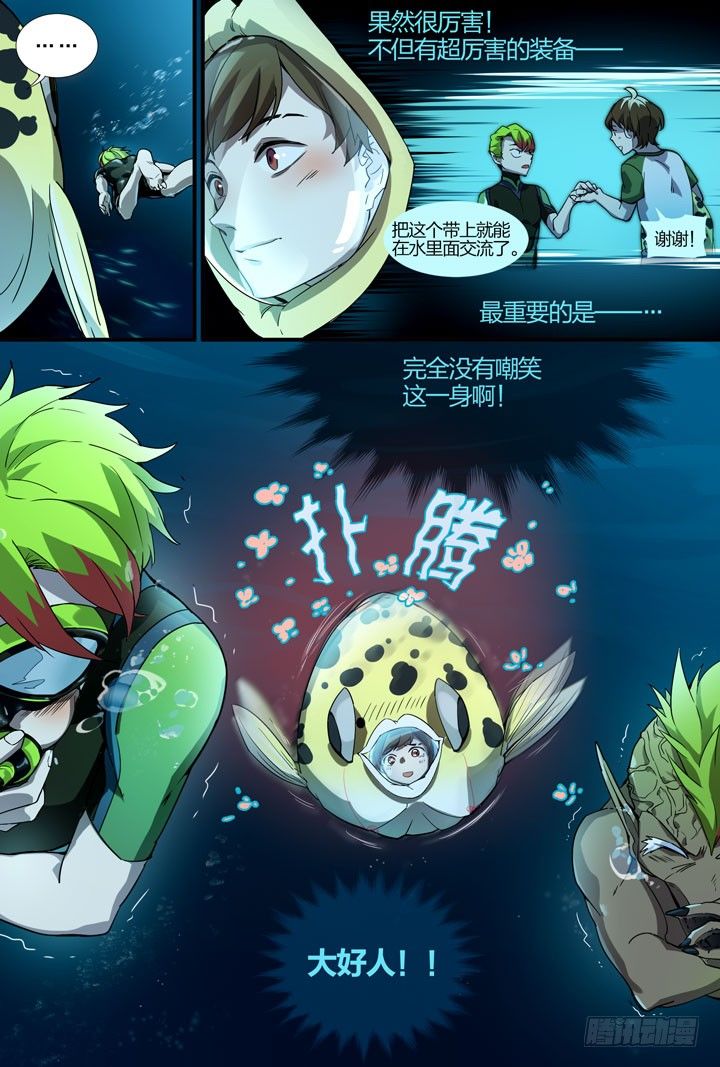 14.危险的水狮鬼？！-第14话