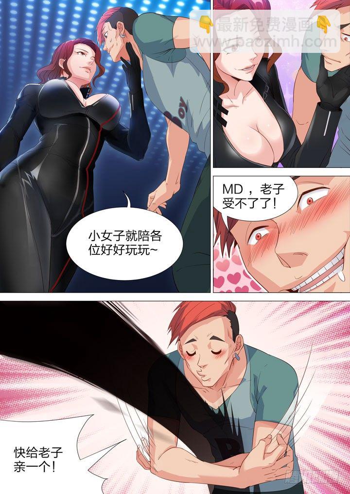 132.两女一男-第132话