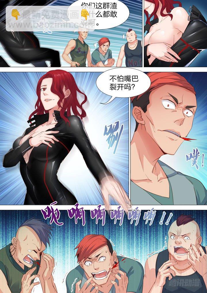 132.两女一男-第132话