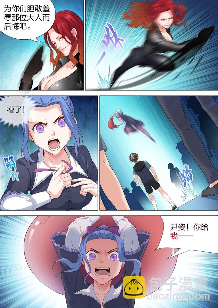 132.两女一男-第132话