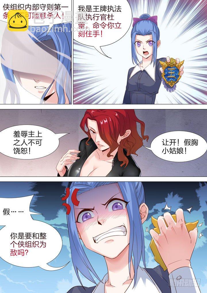 132.两女一男-第132话