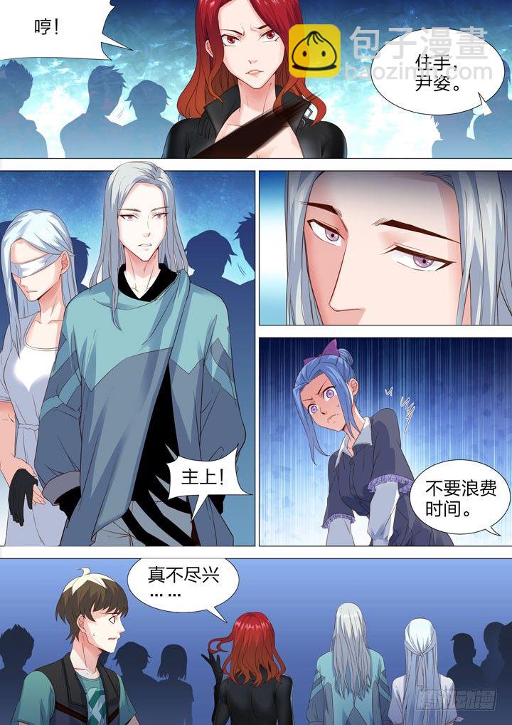 132.两女一男-第132话