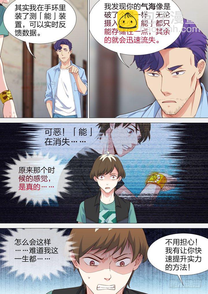 134.友情破颜拳-第134话