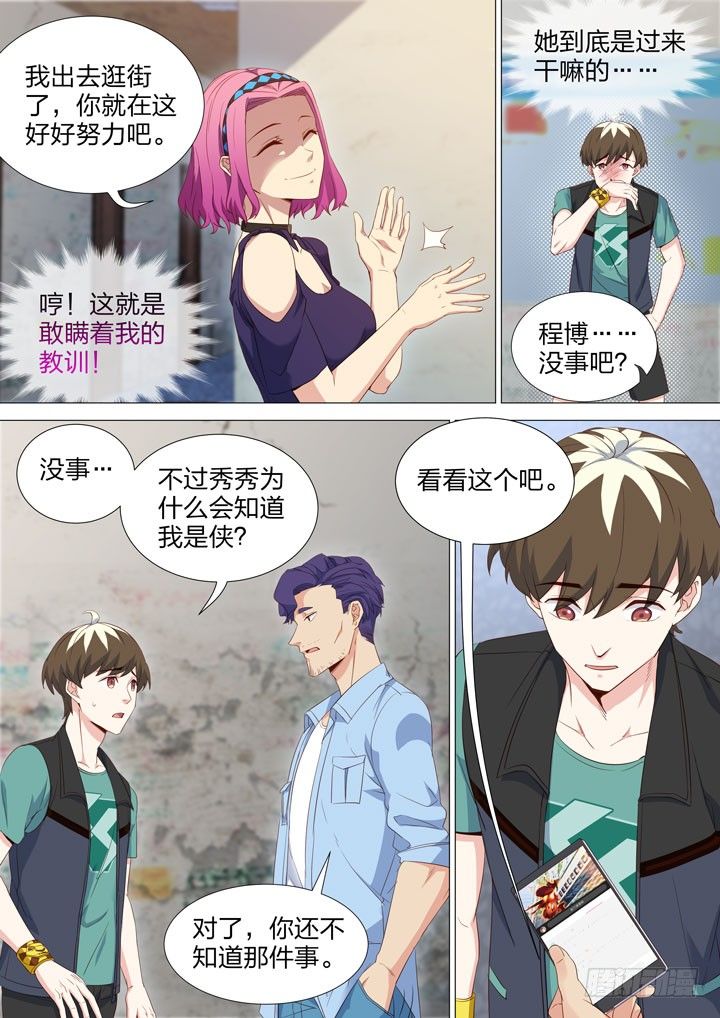 134.友情破颜拳-第134话