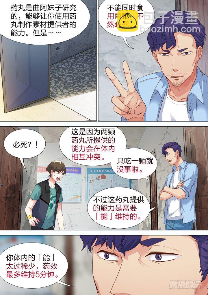 134.友情破颜拳-第134话