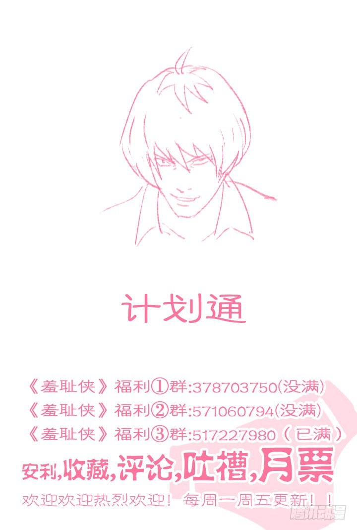 136.训练开始-第136话