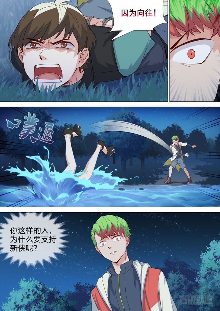 138.冲突-第138话