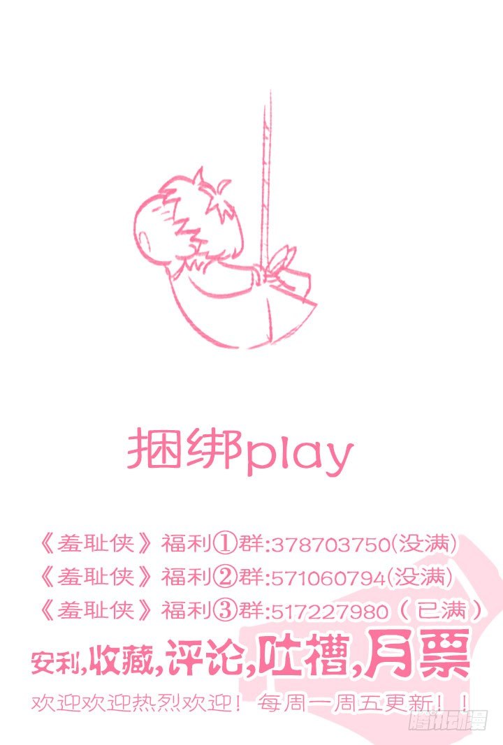 138.冲突-第138话