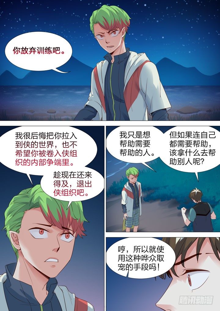 138.冲突-第138话