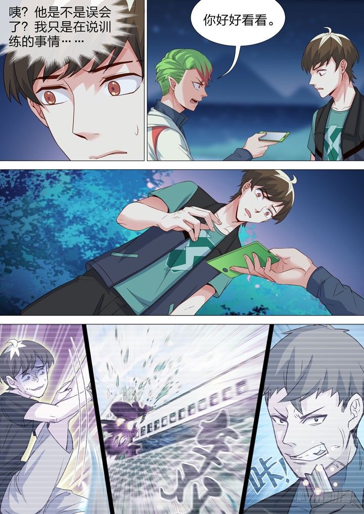 138.冲突-第138话