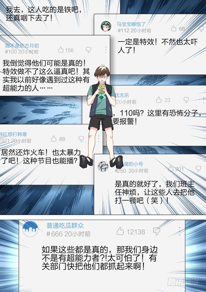 138.冲突-第138话