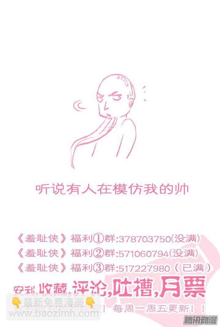 144.程博VS尹姿-第144话