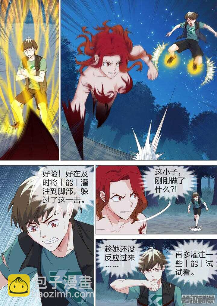 144.程博VS尹姿-第144话