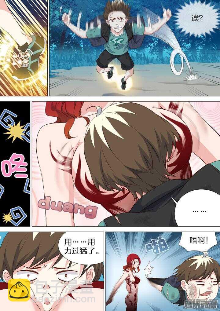 144.程博VS尹姿-第144话