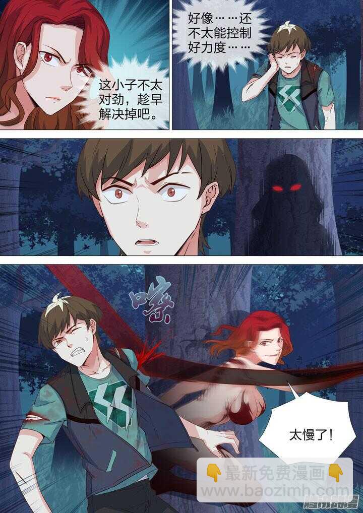 144.程博VS尹姿-第144话