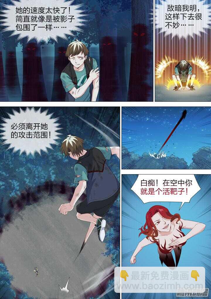 144.程博VS尹姿-第144话