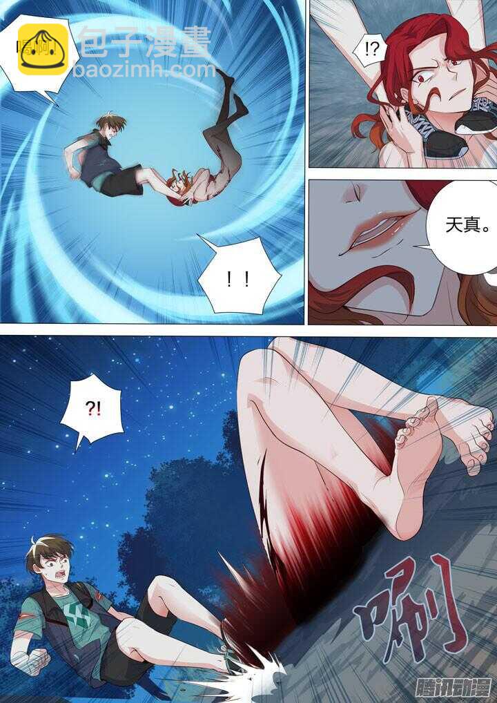 144.程博VS尹姿-第144话