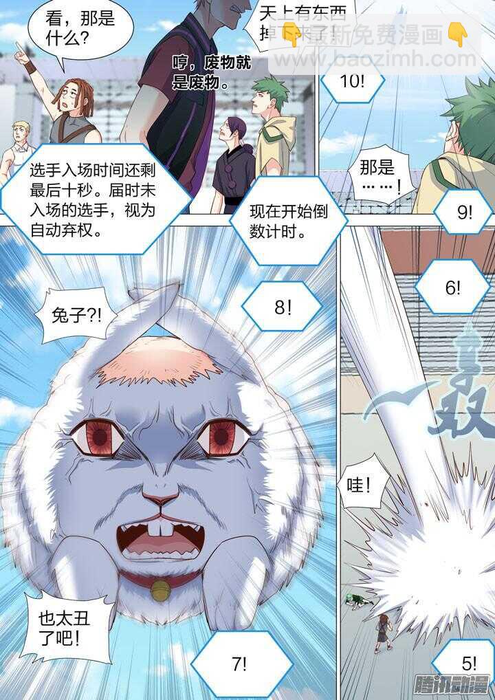 146.再次集结-第146话