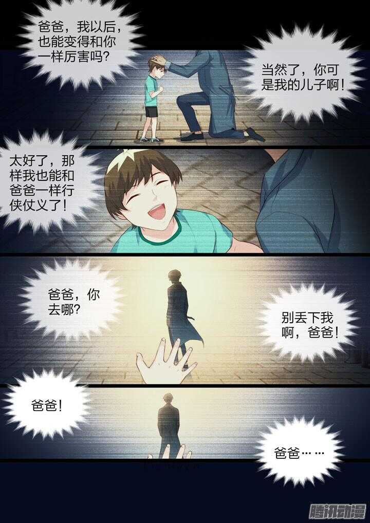 146.再次集结-第146话