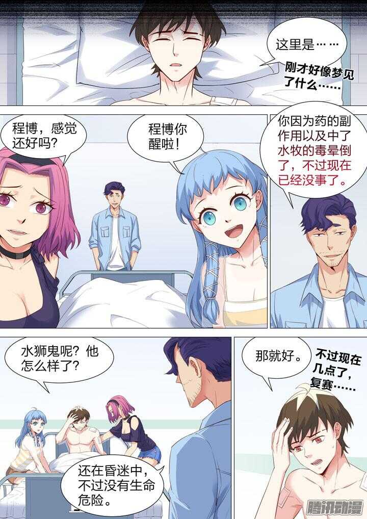 146.再次集结-第146话