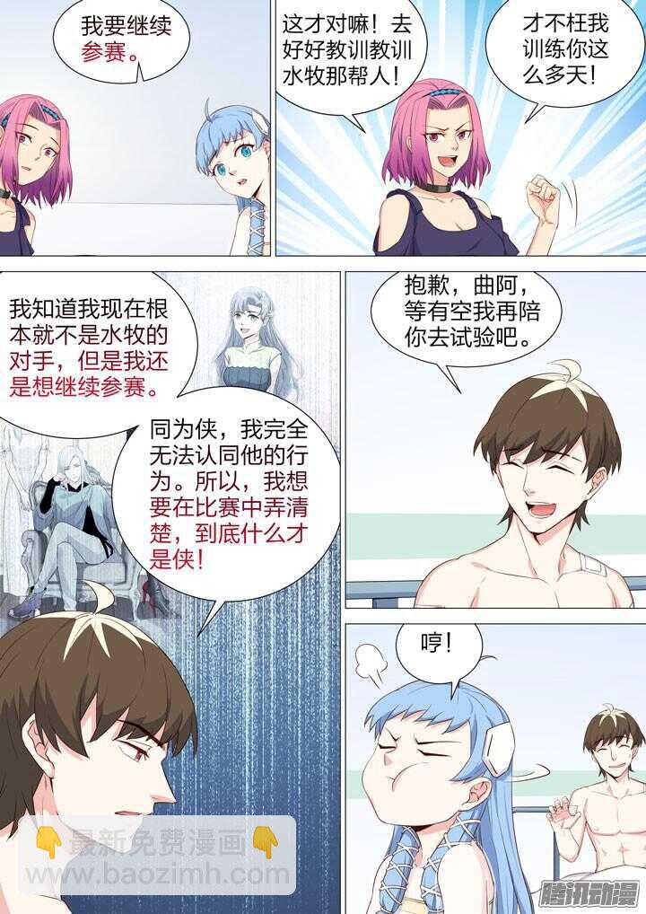 146.再次集结-第146话