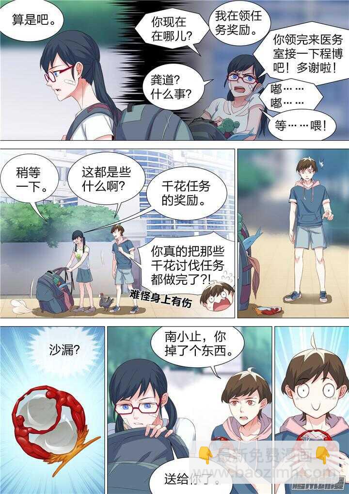 146.再次集结-第146话